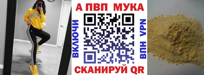 А ПВП мука  Баймак 