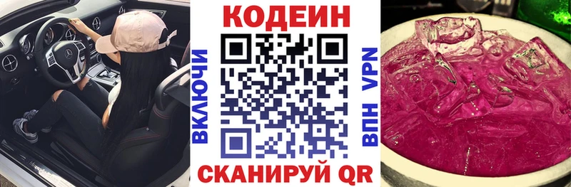 Codein Purple Drank  купить   Баймак 