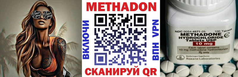 МЕТАДОН methadone  omg зеркало  Баймак 